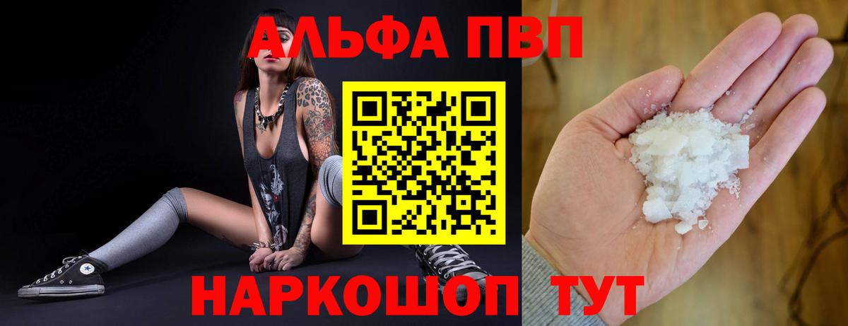 APVP Crystall  Вход с VPN  Красногорск 