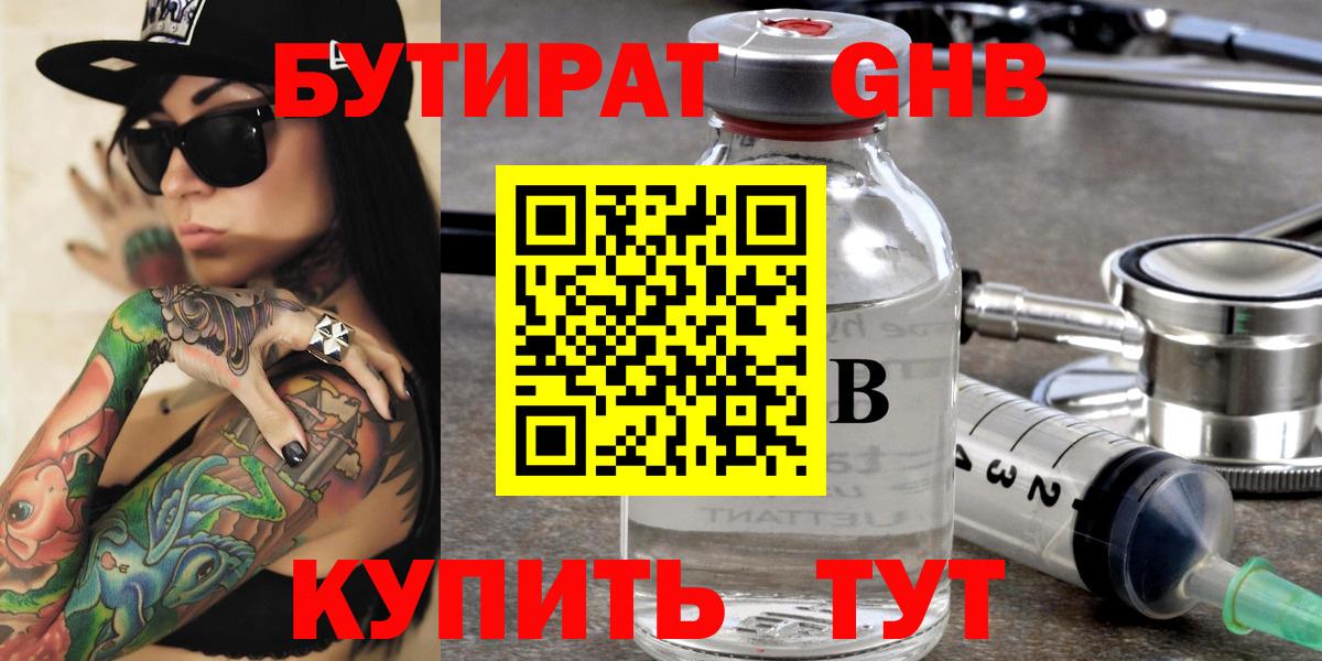 Красногорск  Бутират вода  Вход с VPN 