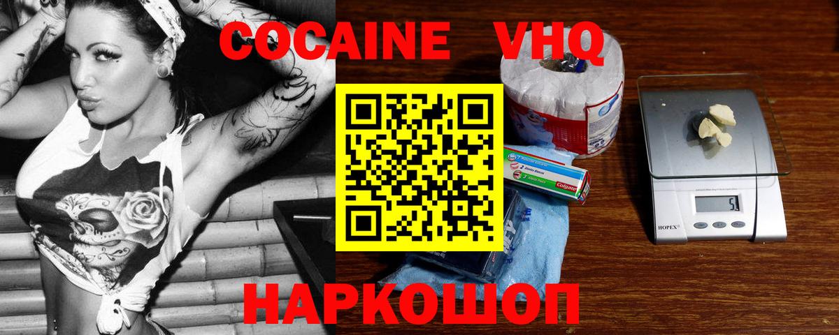 КОКАИН Красногорск