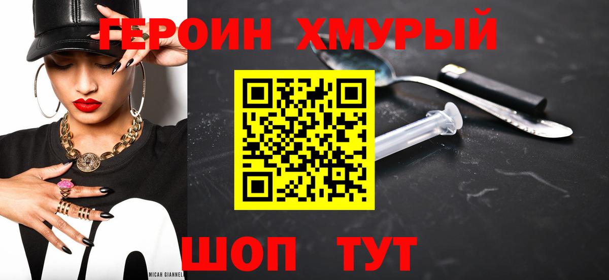 Красногорск  ГЕРОИН  Вход с VPN  ГЕРОИН герыч 