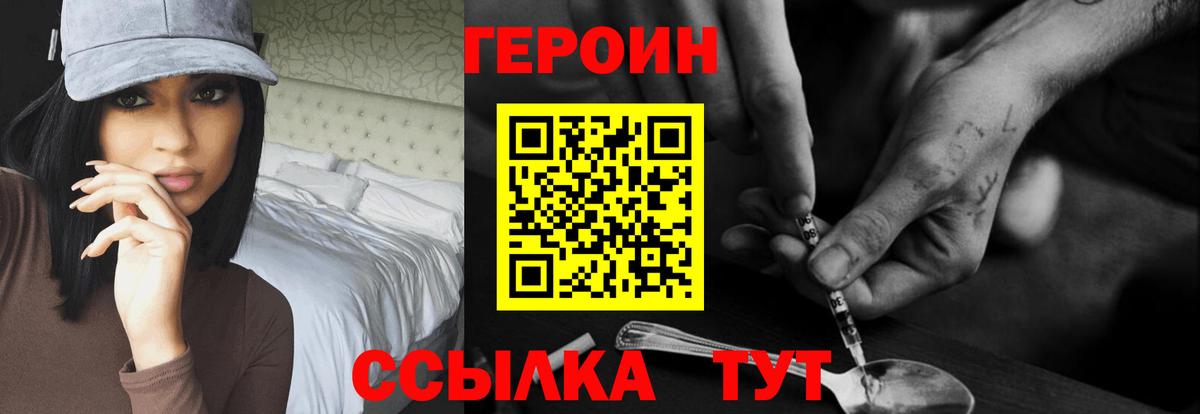 Героин Афган Красногорск