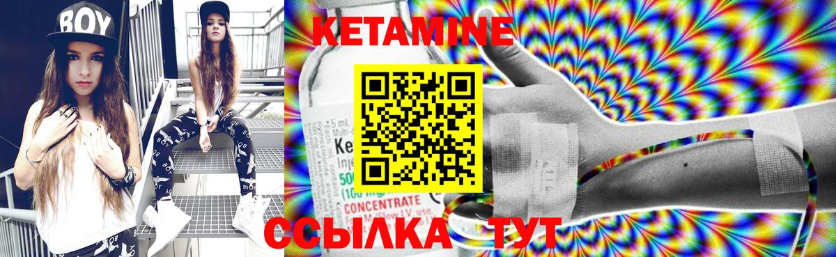Кетамин VHQ Красногорск