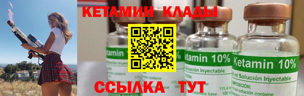 КЕТАМИН VHQ  Вход с VPN  Красногорск  Кетамин ketamine 