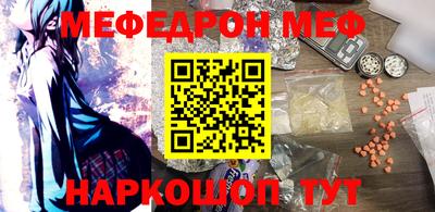 меф Канаш