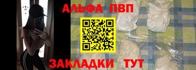 Альфа ПВП Кандалакша