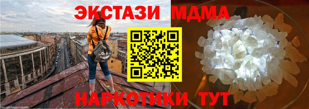 Красногорск  MDMA  МДМА Molly  Вход с VPN  MDMA crystal 