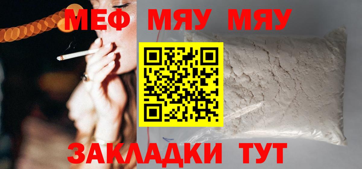 МЕФ  Вход с VPN  Красногорск  Мефедрон mephedrone 