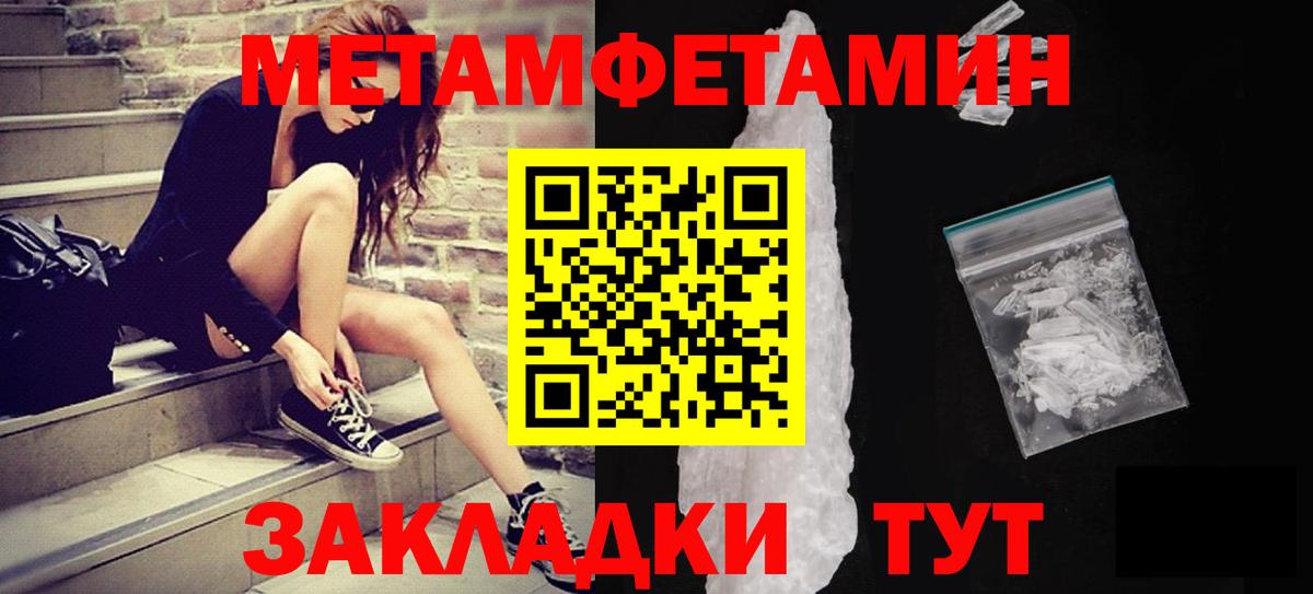 Первитин Methamphetamine  Первитин Methamphetamine  Красногорск  Вход с VPN 