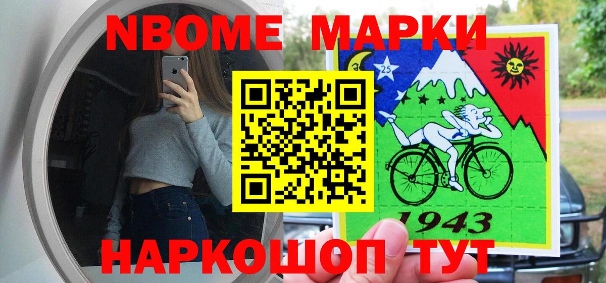 Наркотические марки 1,5мг  Вход с VPN  Красногорск 