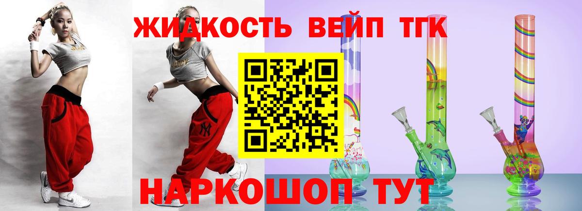 Красногорск  ТГК гашишное масло  Вход с VPN 